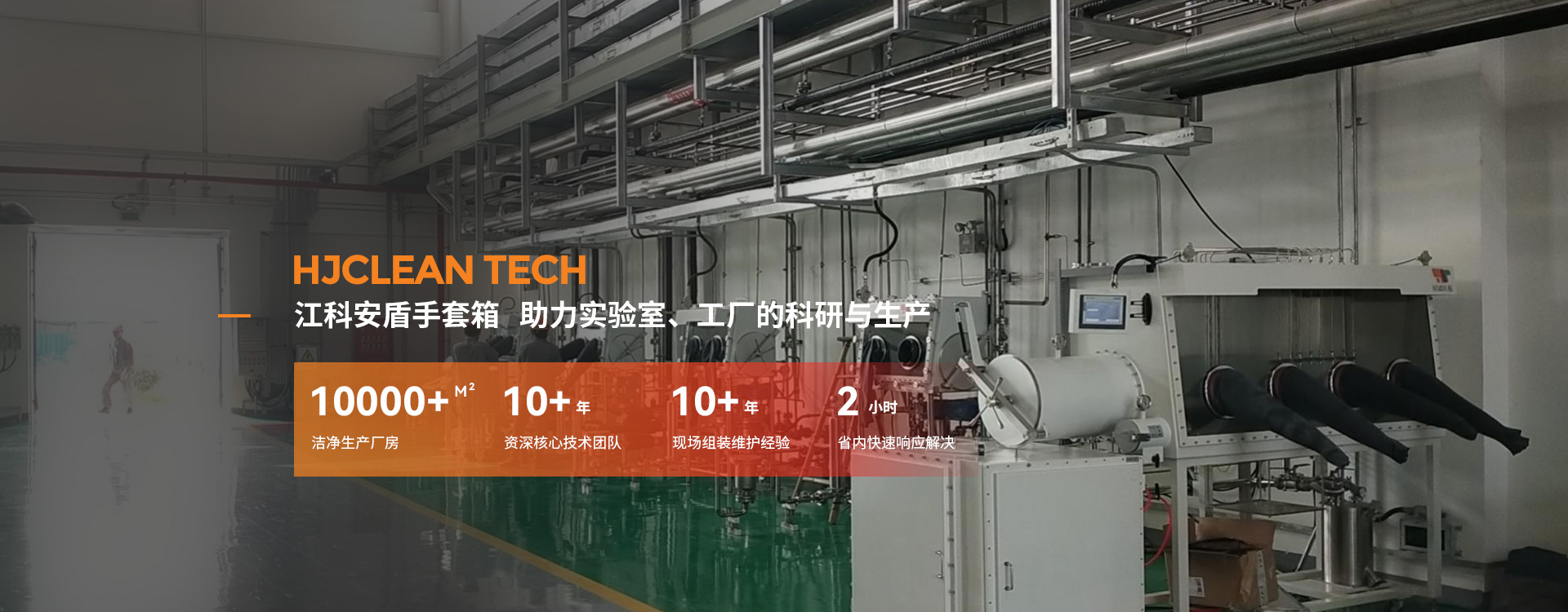江科安盾手套箱，助力实验室，工厂的科研与生产